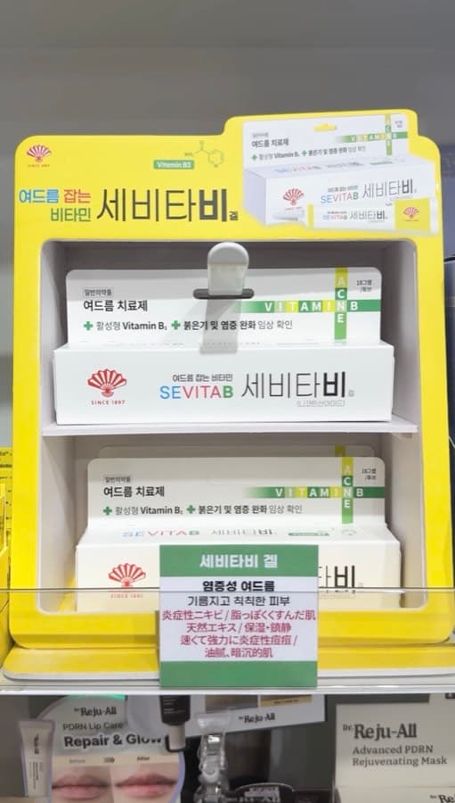 세바티비 — 상처 · 붓기 · 염증 · 일상 증상 케어 · 큰길약국